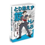 完全版 とりあえず筋トレしろ(Kouki Okumura) [d_304823]