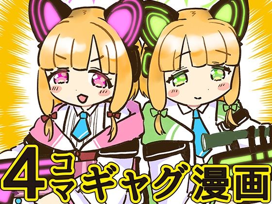 シャーレ・ゲーム開発部と謎の招待状(あんこバターの毒) [d_304830]