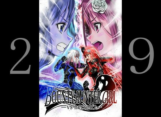 BOUNTY HUNTER GIRL vs herself2（第29話）(COCOA) [d_304873]