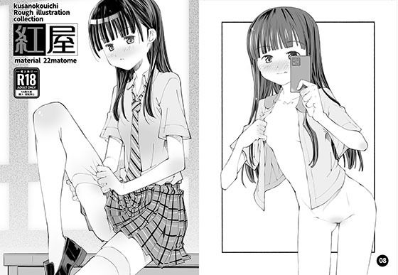 material22まとめ(紅屋) [d_304888]