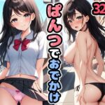 ぱんつでおでかけ(にゃんにゃんボンバーズ) [d_304897]