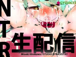 ネトラセ動画生配信チャレンジャー〜メイキングオブジナンドロモーフシスターズ4〜(ヒロカワミズキ（スタジオ・ジナシスタ！！）) [d_304928]