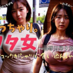 ぽっちゃりヲタ女〜凌●日帰り旅行〜「リュックがシャツに食い込んじゃう！」(ぬぷぬぷ出版) [d_305045]