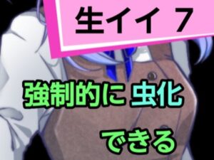 生イイ7(混浴熟々) [d_305133]