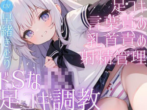 教え子JKに盗撮がバれ、黒ニーソ足〇キで弄ばれる(いたずらえっち 〜性癖よ恍惚なれ〜) [d_305190]