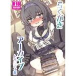 らくがきアーカイブ トリニティ編(どらやき座) [d_305260]