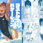 ラストサマーバケーション(サシミノワイフ) [d_305305]