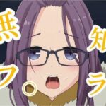 無知なお姉さんに解毒フェラしてもらう(イラスト大学  R18部) [d_305544]