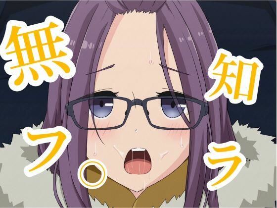 無知なお姉さんに解毒フェラしてもらう(イラスト大学  R18部) [d_305544]