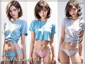 シャツとパンツ Vol.4(AI ヤン) [d_305696]