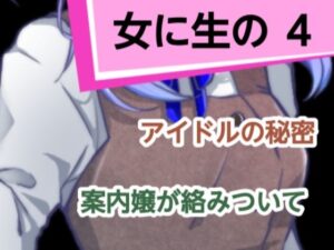 女に生の4(混浴熟々) [d_305702]