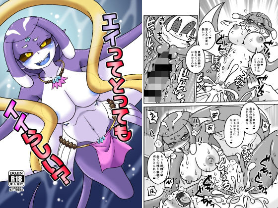 エイってとってもいいらしい？(ちゃぺでぃぞ2) [d_305801]