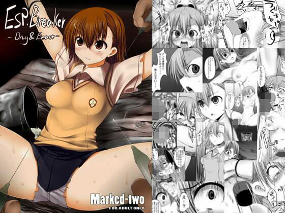 ESP・BREAKER(Marked-two) [d_305826]