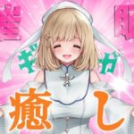【イマジー催●】ギガ『癒し』プリースト〜爆的幸福絶頂への、いざなみちびき【バイノーラル・ハイレゾ】(エコーズ) [d_305953]