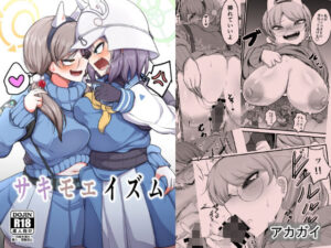 サキモエイズム(アカガイ) [d_306010]