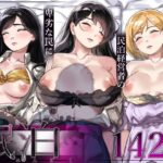 眠泊〜お嬢様たちは民泊経営者の罠に堕ちる〜(とかもす) [d_306018]