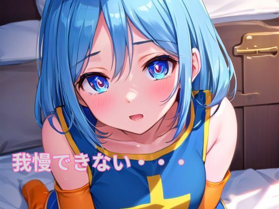 だめなのに・・もう我慢できない・・・ 身体は正直お〇んぽ欲しがり発情女僧侶 Vol.1(Girlscg AI) [d_306058]