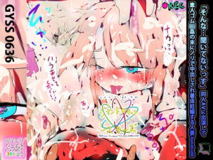 【同人動画版】「そんな…聞いてないっす」同人AVに出演して素人ゴム輪●の末にノリで中出しされNTR着床妊娠する人妻寝取られ.hanako88(ヒロカワミズキ（スタジオ・ジナシスタ！！）) [d_306216]