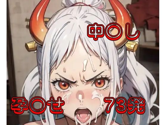 ヤマト堕ちる。(シロウト商会) [d_306243]