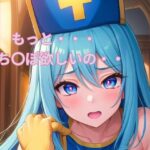 おち〇ぽ欲しいの・・だめなのにもう我慢できない・・・ 欲しがり発情女僧侶 Vol.2(Girlscg AI) [d_306406]