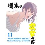週末の次女ちゃん その11(ライトリーズン) [d_306891]