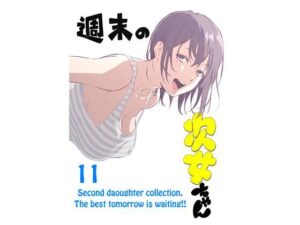 週末の次女ちゃん その11(ライトリーズン) [d_306891]