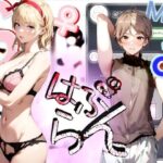 《はぷらんシリーズ》 「五反田M性感 JUICY Femdom」 ミカンさん編 【美少年によるM性感の覆面体験記録】 CASE1(【Clover PROJECT】) [d_306914]