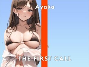 【25歳現役アパレル定員】お酒飲むとすごくエッチな気分になっちゃう…/THE FIRST CALL【ガチオナニー実演×あやか×ほろ酔いオナニー】(無印漏品) [d_307267]