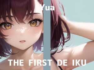【初体験オナニー実演】THE FIRST DE IKU【ゆあ】【FANZA限定版】(いんぱろぼいす) [d_307428]