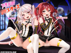 フタ○きロリスターズ(カタストlab) [d_307625]