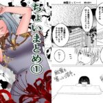 ちょいまとめ 1(舘石屋) [d_307952]