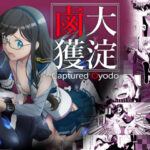 大淀鹵獲(奥多摩みかん) [d_307973]