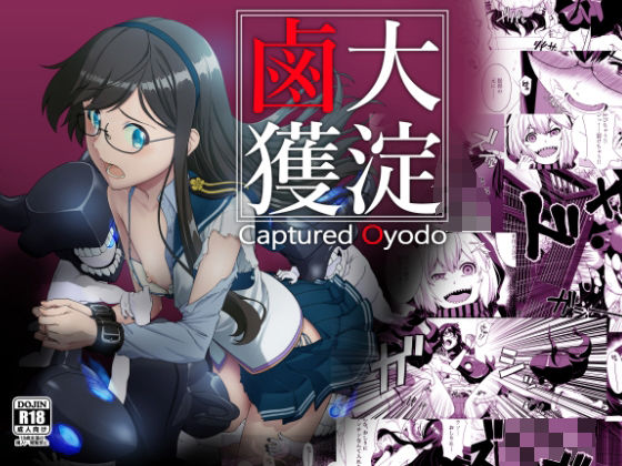 大淀鹵獲(奥多摩みかん) [d_307973]