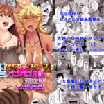 聖ヤリマンシスターズパコパコ日記 第3R話(シュプレヒコール) [d_308084]