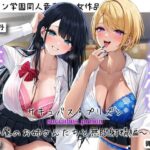 同人音声を作ろう！！ セイレン学園同人音声部処女作品『サキュバス・プリズン〜夢魔のお姉さんたちと無限射精編〜（仮）』(とろねこサウンド) [d_308148]