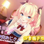 メス○キJK×●交おじさん「みきにいくら出せんの〜？」(僕色どろっぷ) [d_308291]