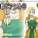 調教ビアンカ1(まいん☆からっと) [d_308392]