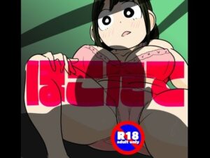 ほこたて(ron) [d_308480]