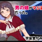 男の娘がマジ運命だった(M男・アナル金玉の楽園) [d_308577]