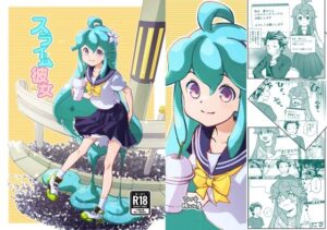 スライム彼女(アメノチ晴レル屋) [d_308592]