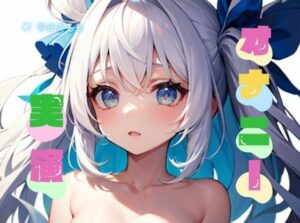 【オナニー実演】★おなドロップ★製菓学校に通う19歳の素人女子がおしゃべりしながらオナニー【宇佐美もも】(おなドロップ) [d_308715]