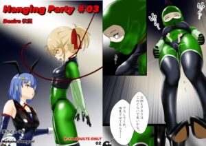 Hanging party＃03 DESIRE 欲望(猫乃どんぐり) [d_308869]