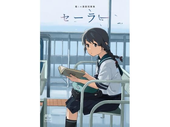 セーラー(空中線) [d_308974]