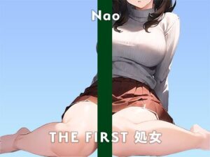 【20歳現役女子大生】そろそろ誰か私の初めてもらってください…/THE FIRST 処女【ガチオナニー実演×ナオ×ガチ処女】(無印漏品) [d_309176]