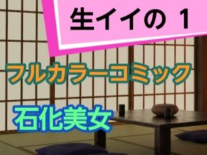 生イイの1(混浴熟々) [d_309264]