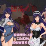 堕落の春(絵空鏡) [d_309354]