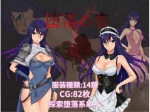 堕落の春(絵空鏡) [d_309354]