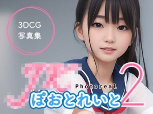 JKぽおとれいと2 〜 フォトリアル 〜(NLsoft) [d_309463]