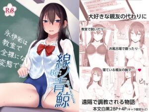 Re:線ノ青鯨(amck-ism) [d_309479]