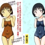 チカとアンジュ(あやみずき) [d_309601]